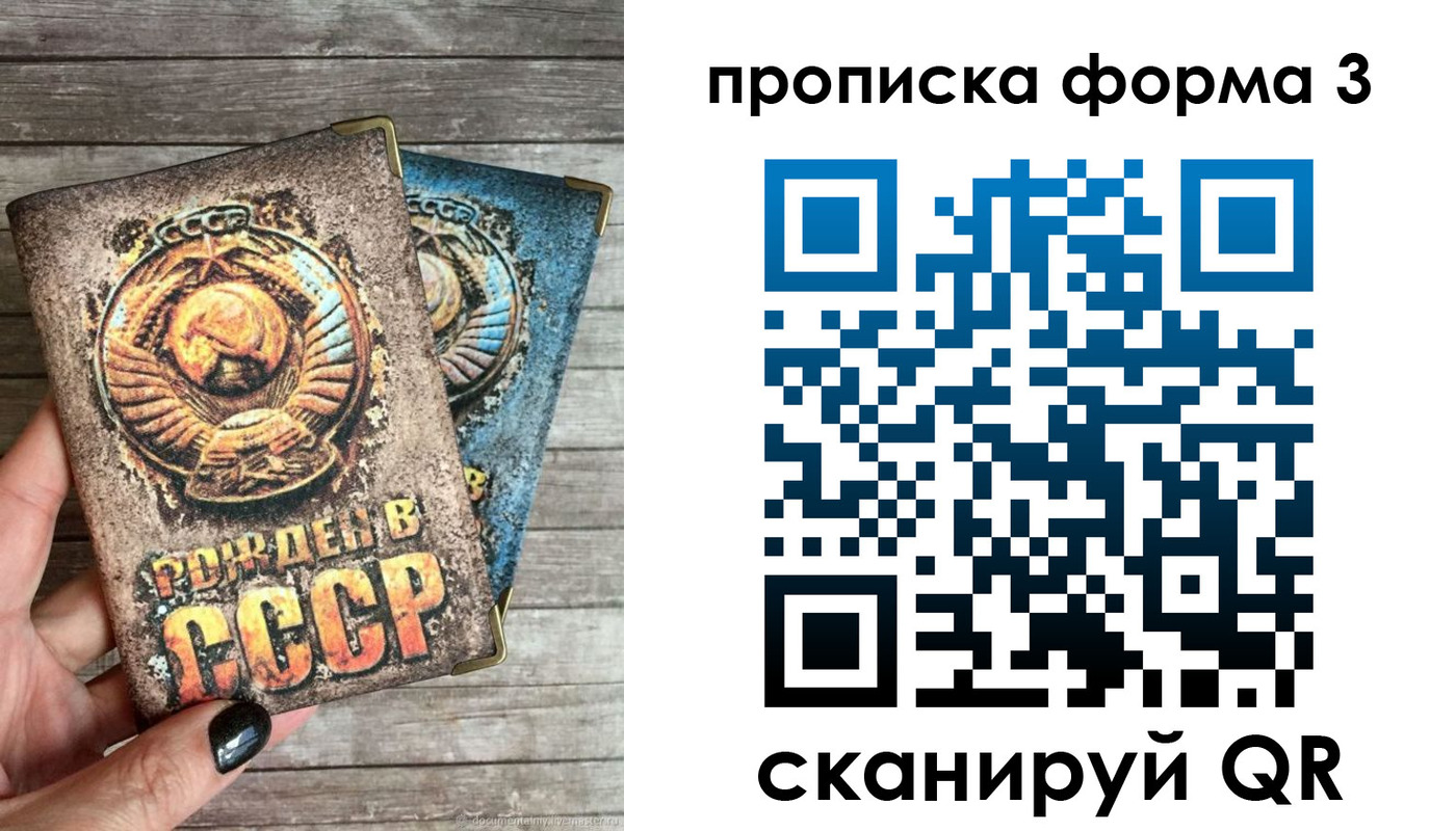 прописка для работы в Марий Эл