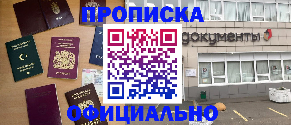 прописка в квартире в Марий Эл