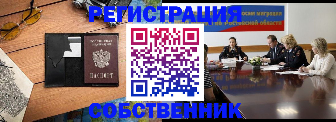 временная прописка в Марий Эл