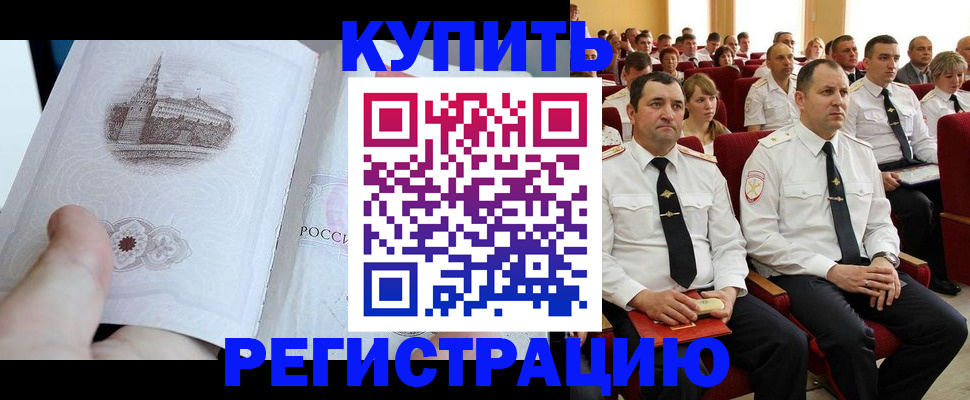 прописка в квартире в Марий Эл